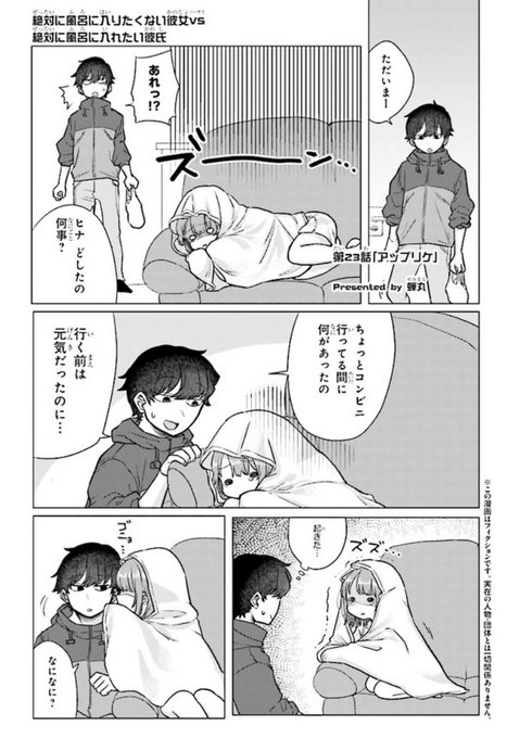 蝉丸 絶風呂 巻 Aya0227 さんのマンガ一覧 リツイート順 7ページ ツイコミ 仮