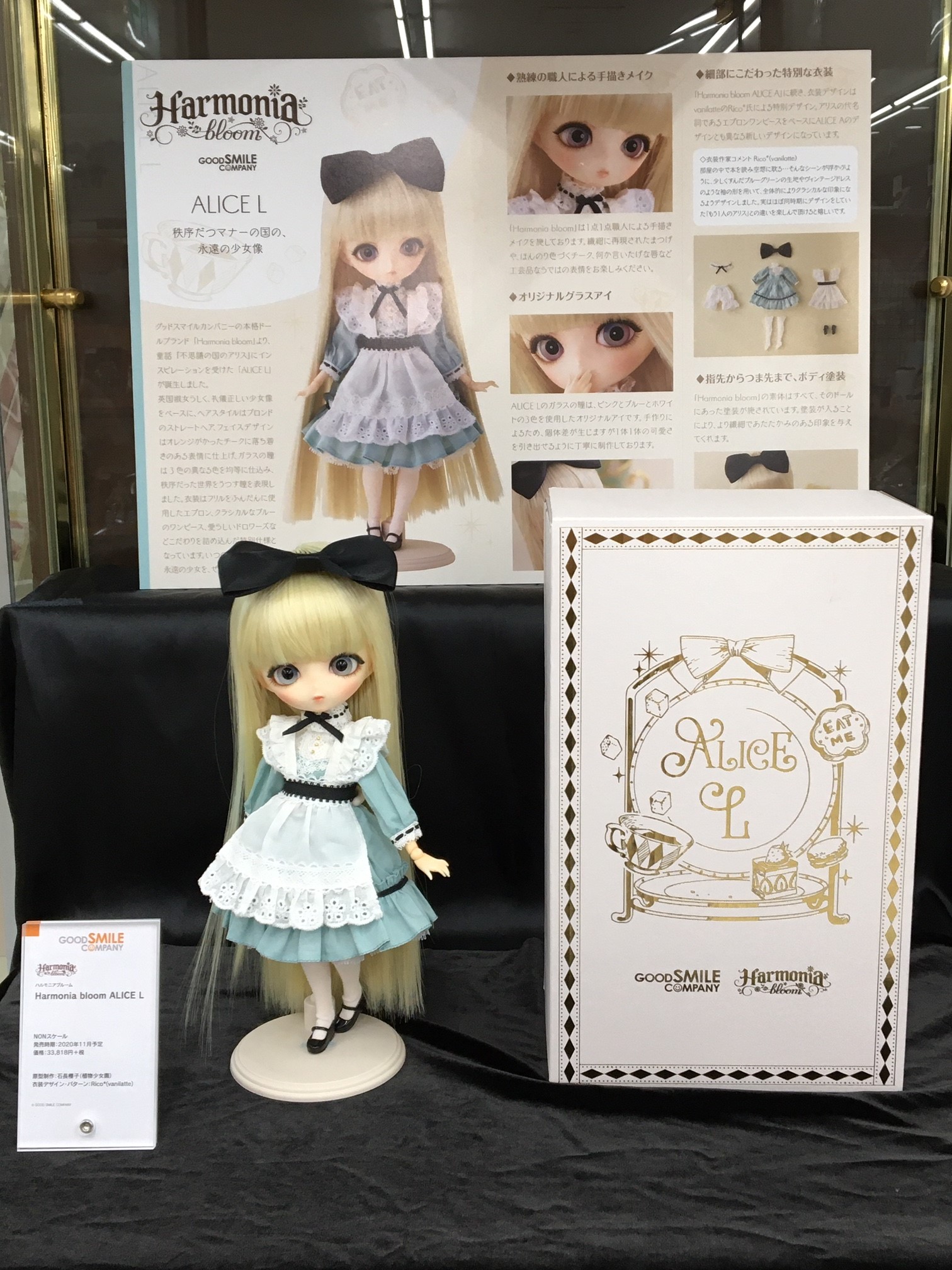 Harmonia bloom ハルモニアブルーム アリスL used