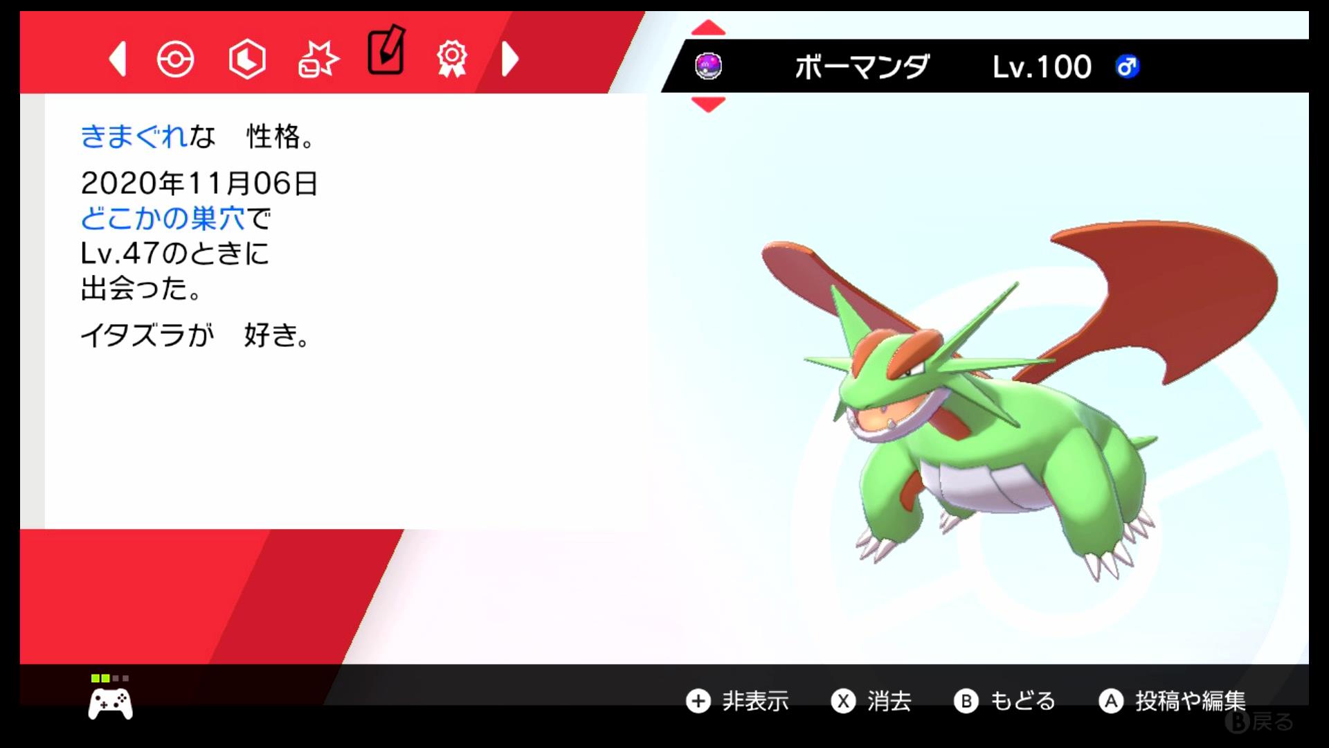 鎌倉もけもけ 投稿忘れてたー 昨日と 今日とで色違い マスターボールはボーマンダで全て使い切ったので 今後が不安だガネ 色違い ポケモン剣盾 ポケットモンスター剣盾 ミスター3 ギャルディーノ T Co Fkgefxft5c Twitter