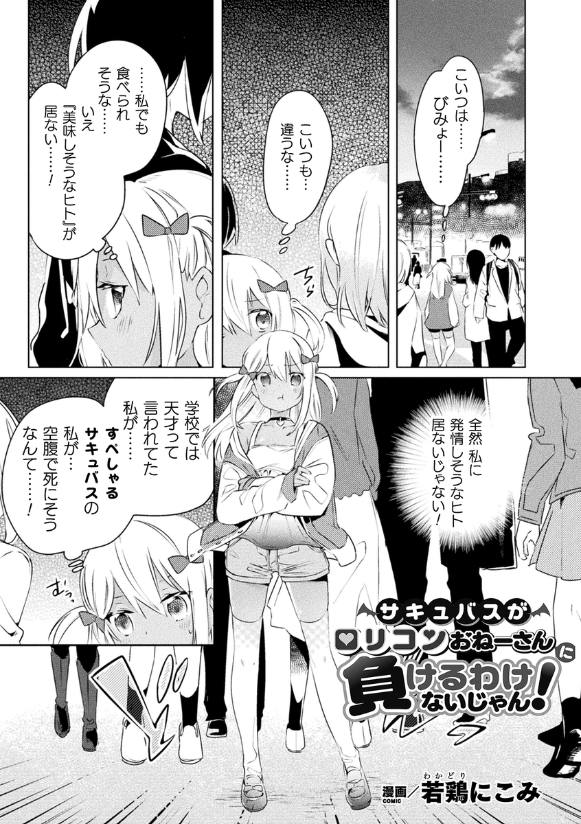 【R18お仕事情報】
ktcさんから本日配信の
「メスガキvs優しいお姉さん」なるアンソロジーに参加させて頂きました
今はktcさんのサイトからのみですが
DLsite等プラットフォーム等でも順次配信されるようです!

若鶏はまた逮捕に怯える女を描いています。
よろしくねッ!

https://t.co/gfb3OtBojV 