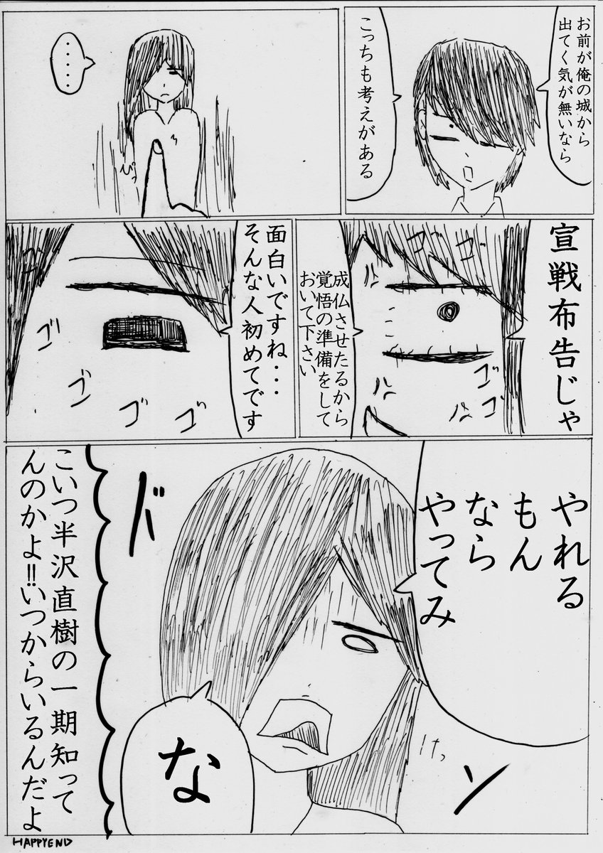 落書きクソ漫画「同棲拒否3」 https://t.co/iC2aZrE2bD