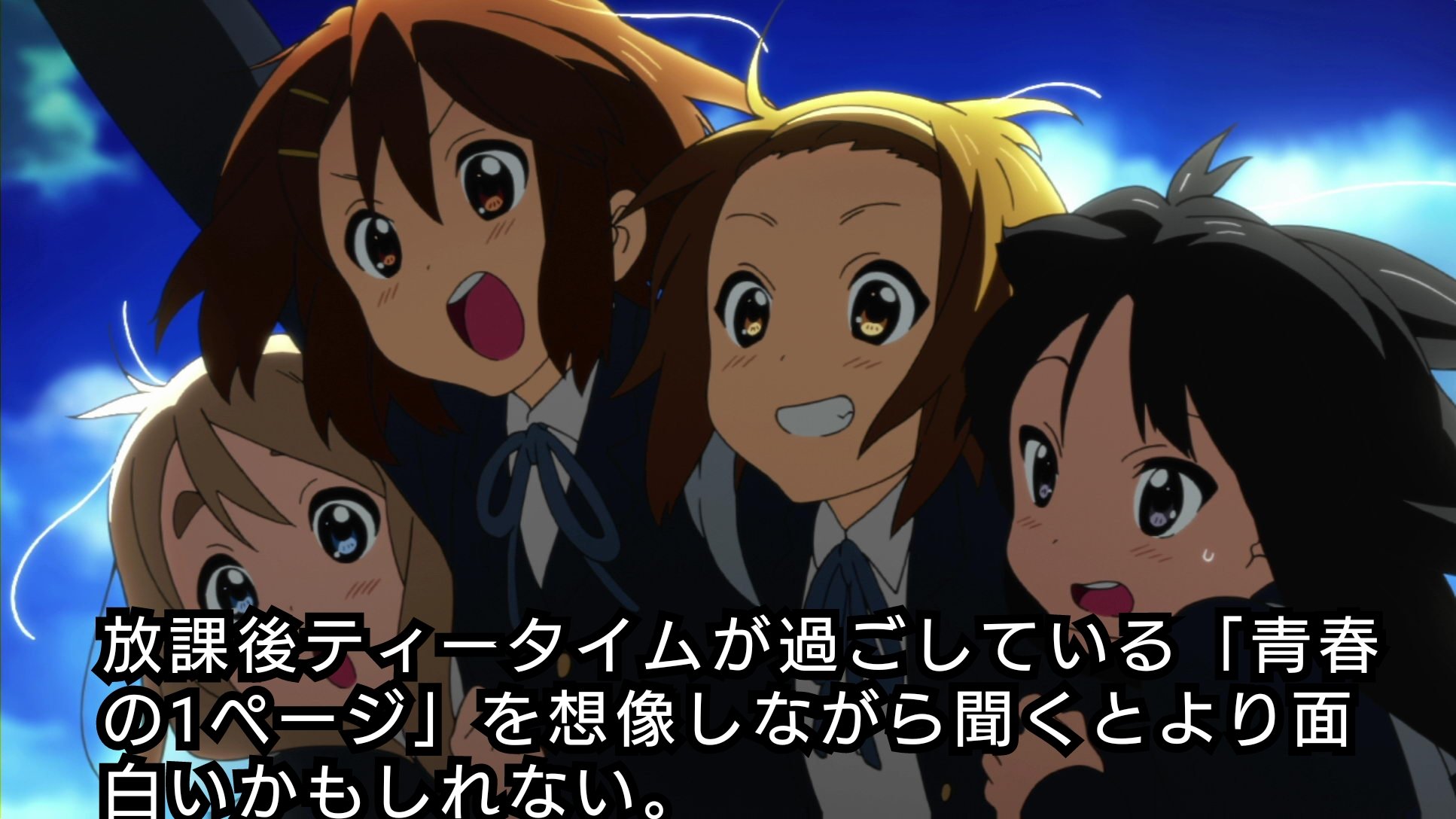 けいおん きねんび けいおん Opテーマ Cagayake Girls は の時期に作られた けいおん K On 1日1ティータイム T Co Besgnnywhe Twitter