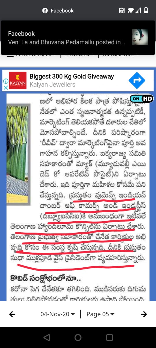 wicci_thc's tweet photo. WICCI Telangana Handloom Council Vice President Sudha Rani Mullapudi featured in @NamasteTelangana. Sudha is an entrepreneur - founder of Abhihaara Enterprise. WICCI Council also features in the article! Congratulations Sudha! @wicciindia #wiccitelangana https://t.co/ImjWOFLrzX