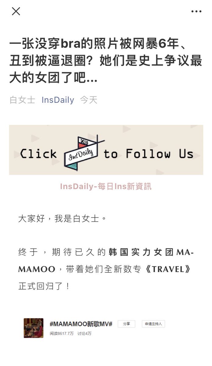 never thought i would mention it here, but this wechat article about mmm is currently going viral at 84k views:“A picture with no bra received cyber bullying..with average looks and were asked to leave kpop..is this the most controversial girl group in history?? @RBW_MAMAMOO