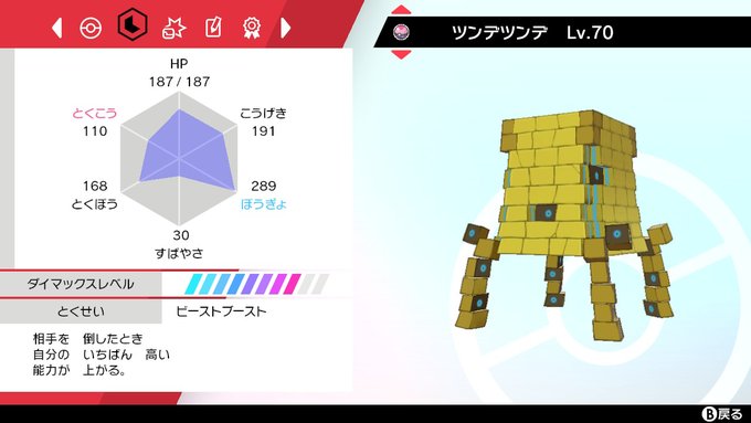 ロ ロロ ロ ポケモン垢 色違いツンデツンデ好き さん の人気ツイート 1 Whotwi グラフィカルtwitter分析