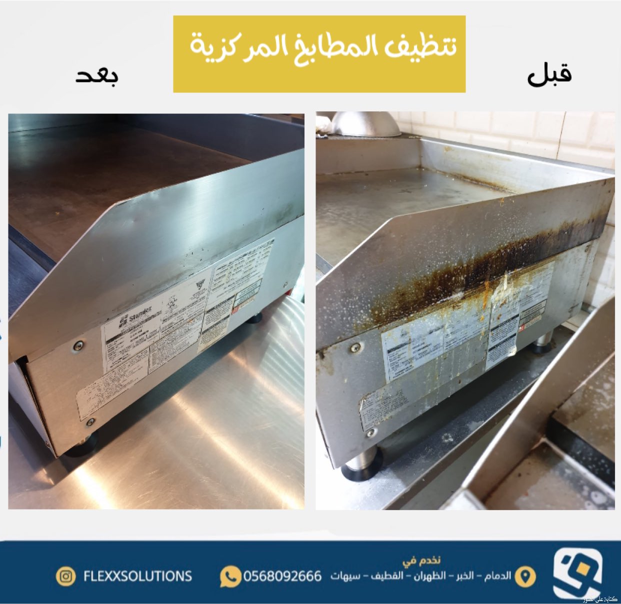 الحلول المرنة Flexxsolutions Twitter