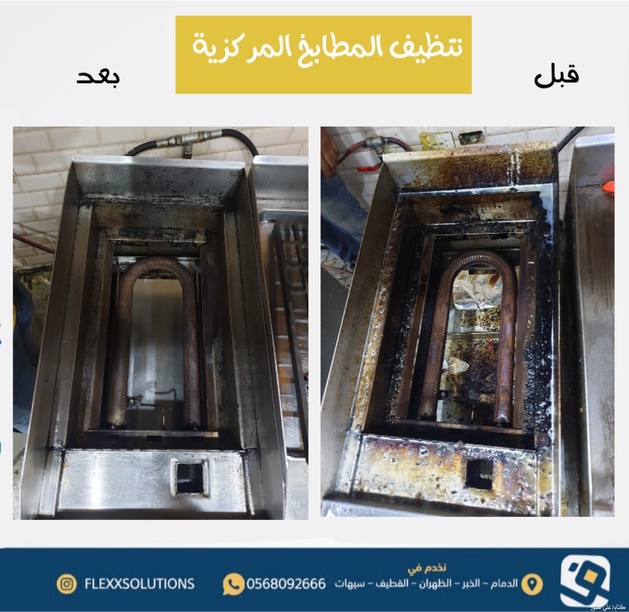 الحلول المرنة Flexxsolutions Twitter