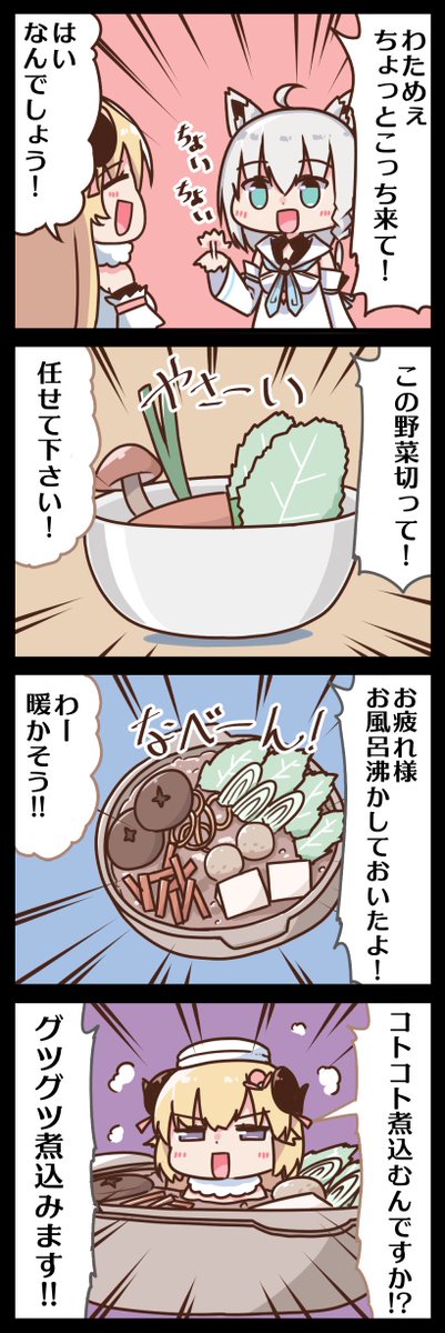 #つのまきあーと #絵フブキ 