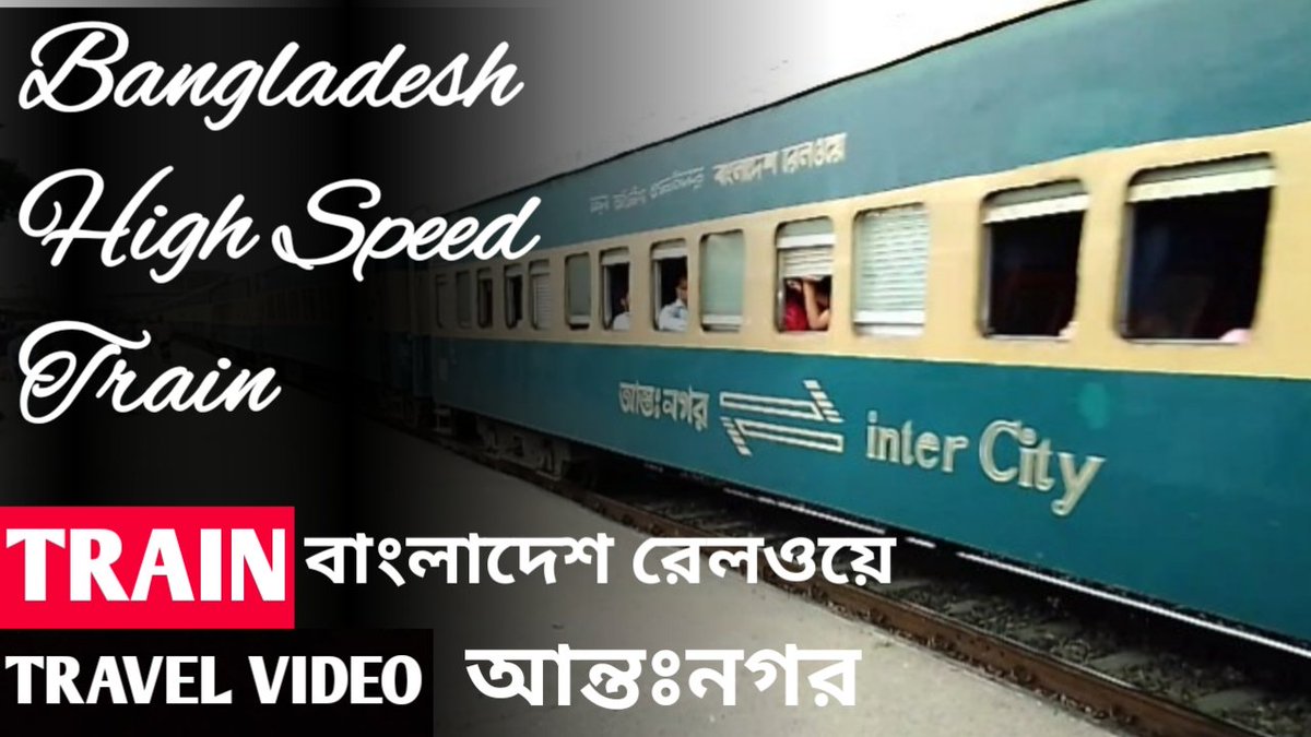 MoniruPresident's tweet photo. OnlyFans Premium for Free 
Train Tour - Bangladesh High Speed Train || Bangladesh Railway - Top Tour #TrainVideos #travel #Bangladesh #TravelVideo 
 #TMNVideo #TRAIN ❣️💚❣️ 👇👇
https://t.co/GFVvqEoTDl
Train Video - Bangladesh Train || TOP TOUR
#OnlyFansPremiumforFree  #TopTour https://t.co/NaoFknjDhN