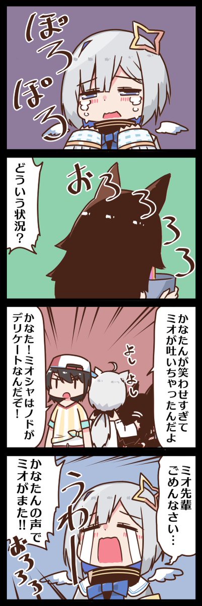 #みおーん絵 #かなたーと 