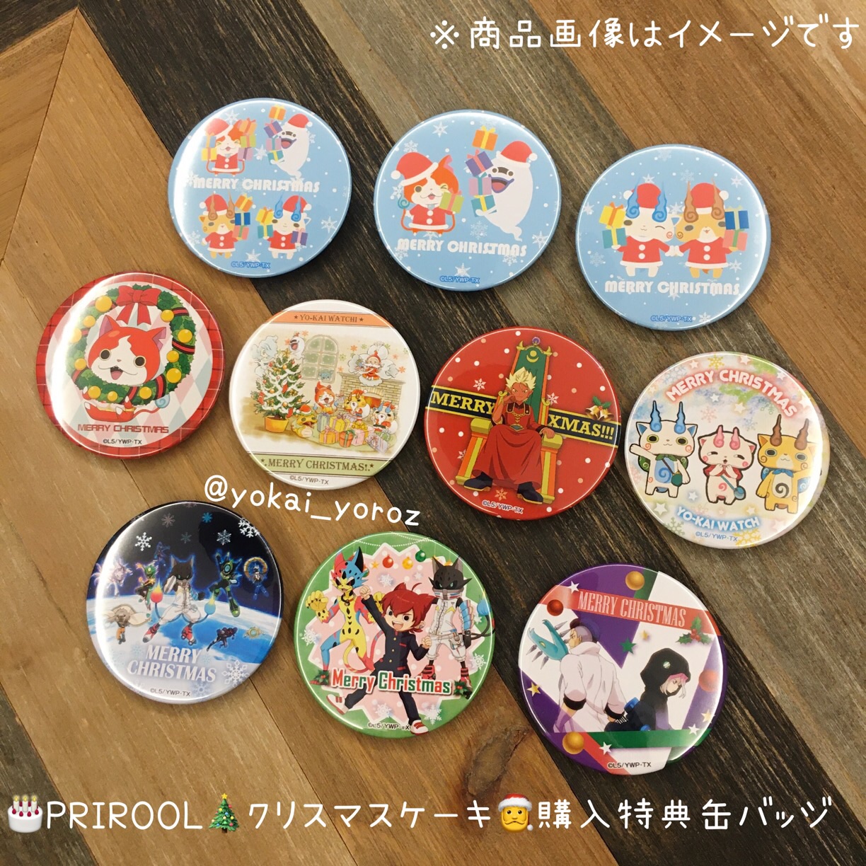 ヨロズマート 公式 宣伝 プリントスイーツ プリロール Happypriroll 妖怪学園y 妖怪ウォッチ の クリスマスケーキ が登場 デザインは全10柄 ケーキと同じデザインの缶バッジの特典付き 詳細 T Co Hevt0thivv ヨロズマート 公式 宣伝 プリントスイーツ プリロール Happypriroll 妖怪学園y 妖怪ウォッチ の クリスマスケーキ が登場 デザインは全10柄 ケーキと同じデザインの缶バッジの特典付き 詳細 T Co Hevt0thivv