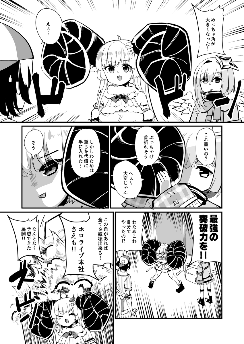 ホロぐらもどき「真究極極大破滅爆発最終つのどりる」
#つのまきあーと #プロテインザスバル #かなたーと 