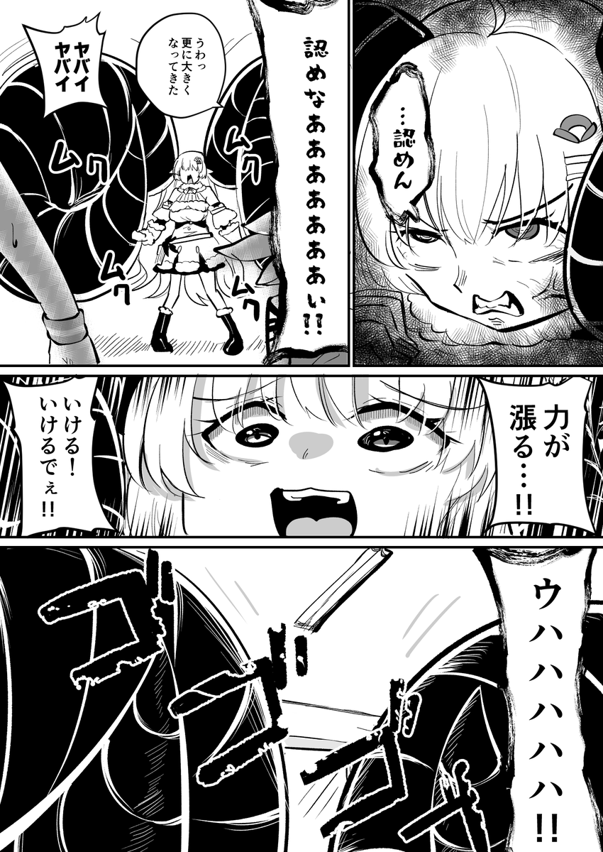 ホロぐらもどき「真究極極大破滅爆発最終つのどりる」
#つのまきあーと #プロテインザスバル #かなたーと 