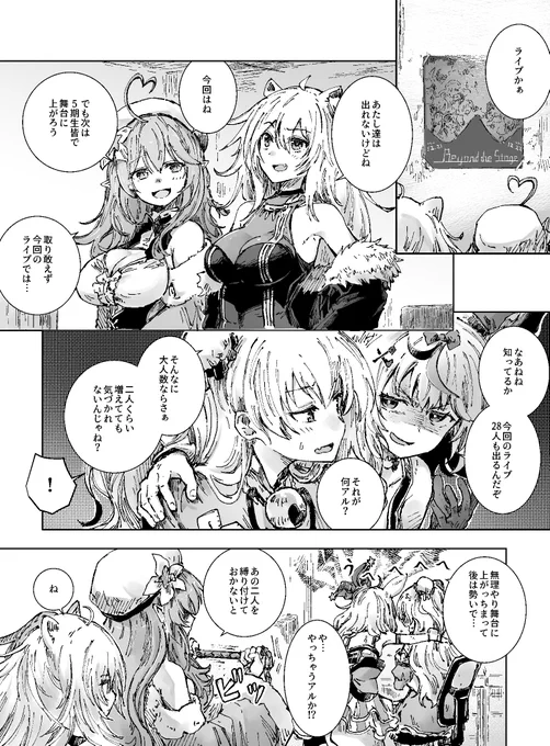 #ししらーと #らみあ〜と #絵まる #ねねアルバム 
本当に気づかれなさそうな人数になりつつ 