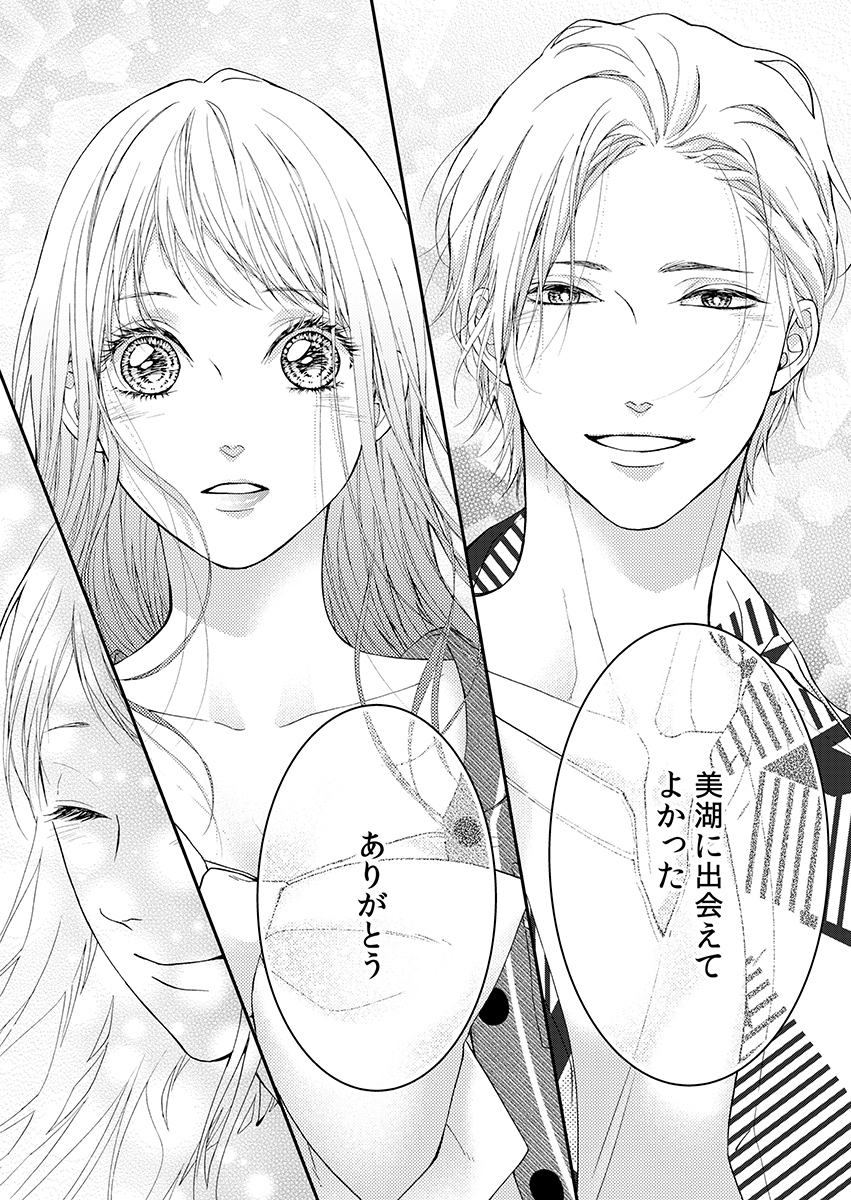 キラト瑠香 on X: 『シーツの波間でみる夢みたいな』 ヤクザ編🐲完結、 各書店解禁になりました🐲🐲🐲🐲🐲  読者の🦍さまありがとう🙏🏻💋 そしてこれからもよろしくよろしくよろしくお願い致します🙏🏻🙏🏻🙏🏻🙏🏻  X