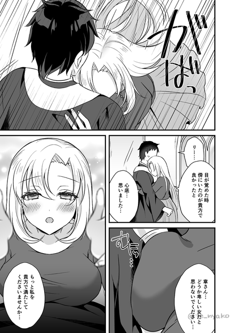 (R18)幸せな生活が侵食されていく人妻③ ※NTR 