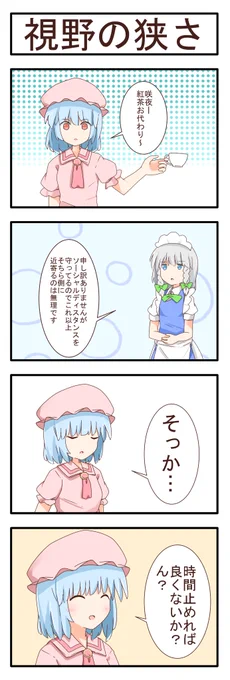 面倒だから 