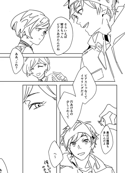 私は反復横跳びが得意なので最近じゅじゅつ描きつつ0巻読みつつ紡ロジを描いている… 