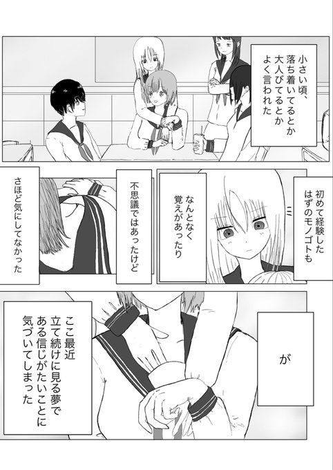 #創作漫画 人生2周目の女の子と潔癖症な男の子(1/7) 