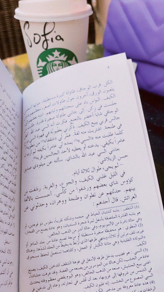 sofiaa_siaa's tweet photo. محمد شكري من افضل الكتاب لقرأت لهم https://t.co/GVqZ1XxNiU
