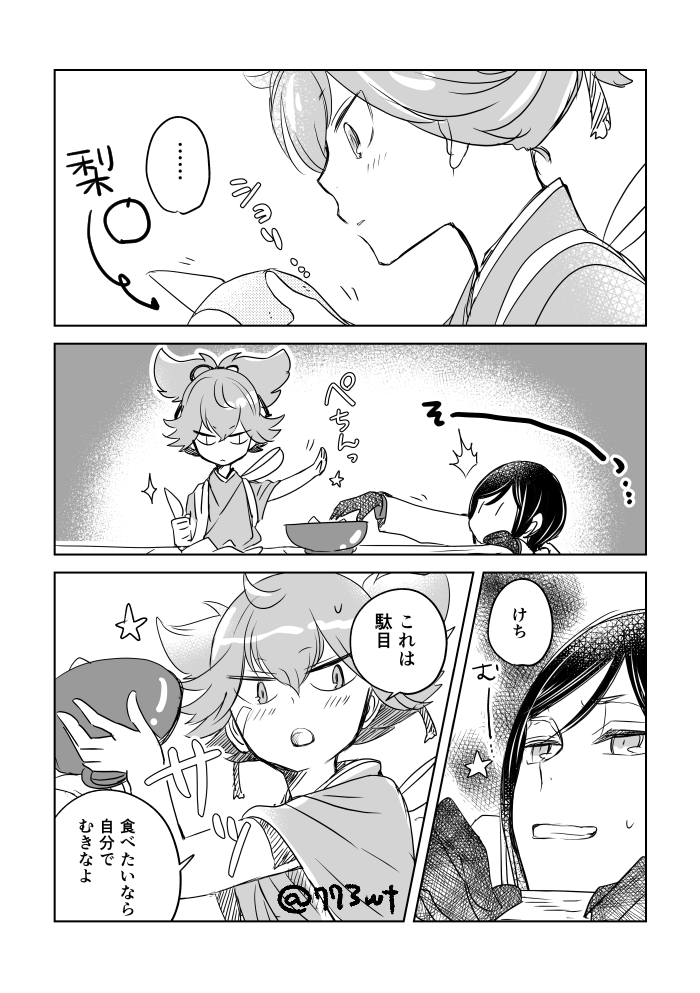 徒然ついーとぶろぐ Test 徒然ついーとぶろぐ Test