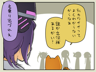 思えば、版権なんかもう大体美少女だから「みんな……かわ……いいのでは……?」てなってる上に犬の目線でやってたもんな。 