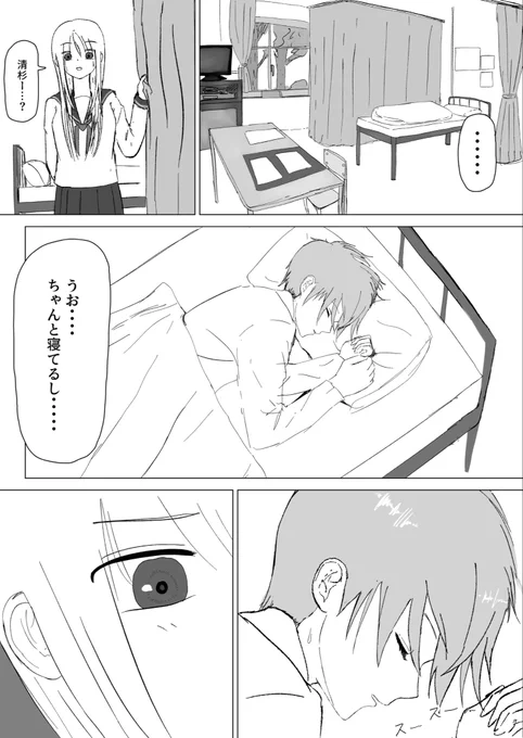 #創作漫画 人生2周目の女の子と潔癖症な男の子(5/7) 