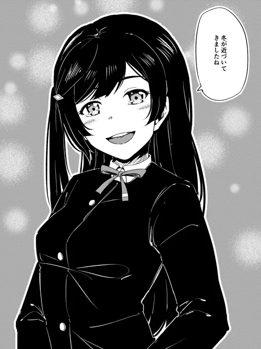 冬制服せつ菜のせっちゃん? 
