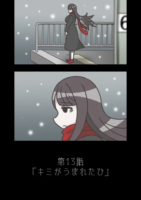 #モデ猫
#漫画が読めるハッシュタグ 
#創作漫画 

モデル体型の長足ネコチャンのおはなし(仮)
第13話「キミがうまれたひ」

リボ美サイドからの「モデ猫第0話」
1/3 