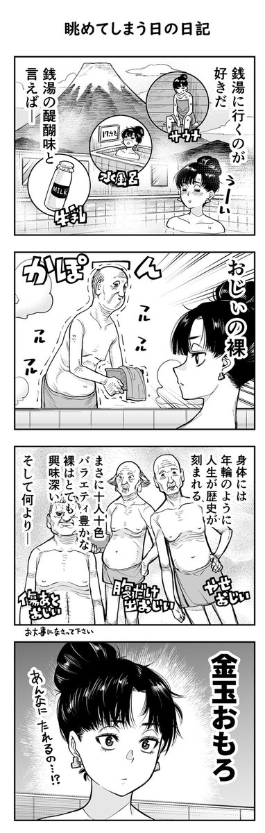 凸美日記です
かっこいいぞ先輩達 