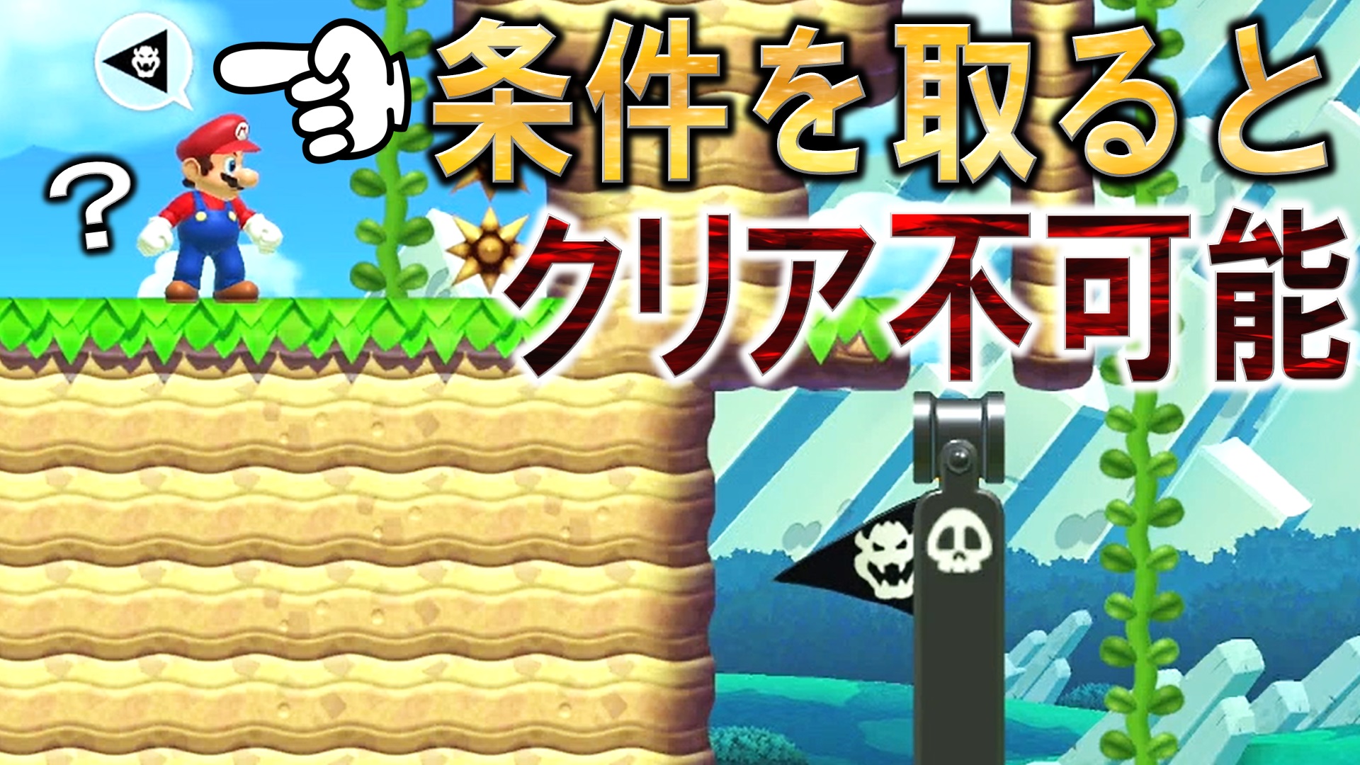 Twitter 上的 Dr Shoki 高iqゲーム実況 バグを使ってゴール条件を達成するコースｗｗｗ マリオメーカー2実況 181 T Co Jgwnk4rrzh T Co Sbadv1nccn Twitter