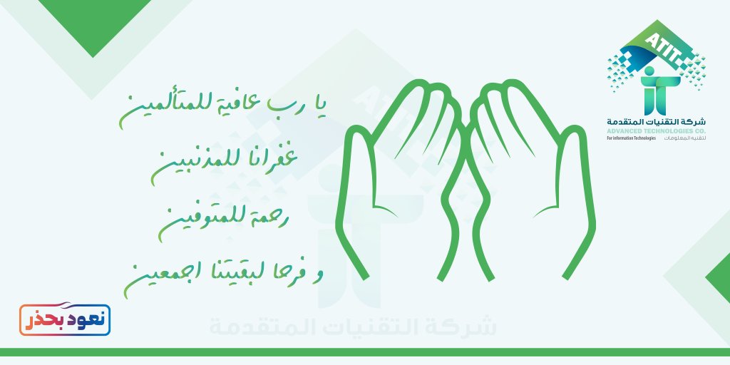 التقنيات المتقدمة لتقنية المعلومات 🇸🇦 tweet media