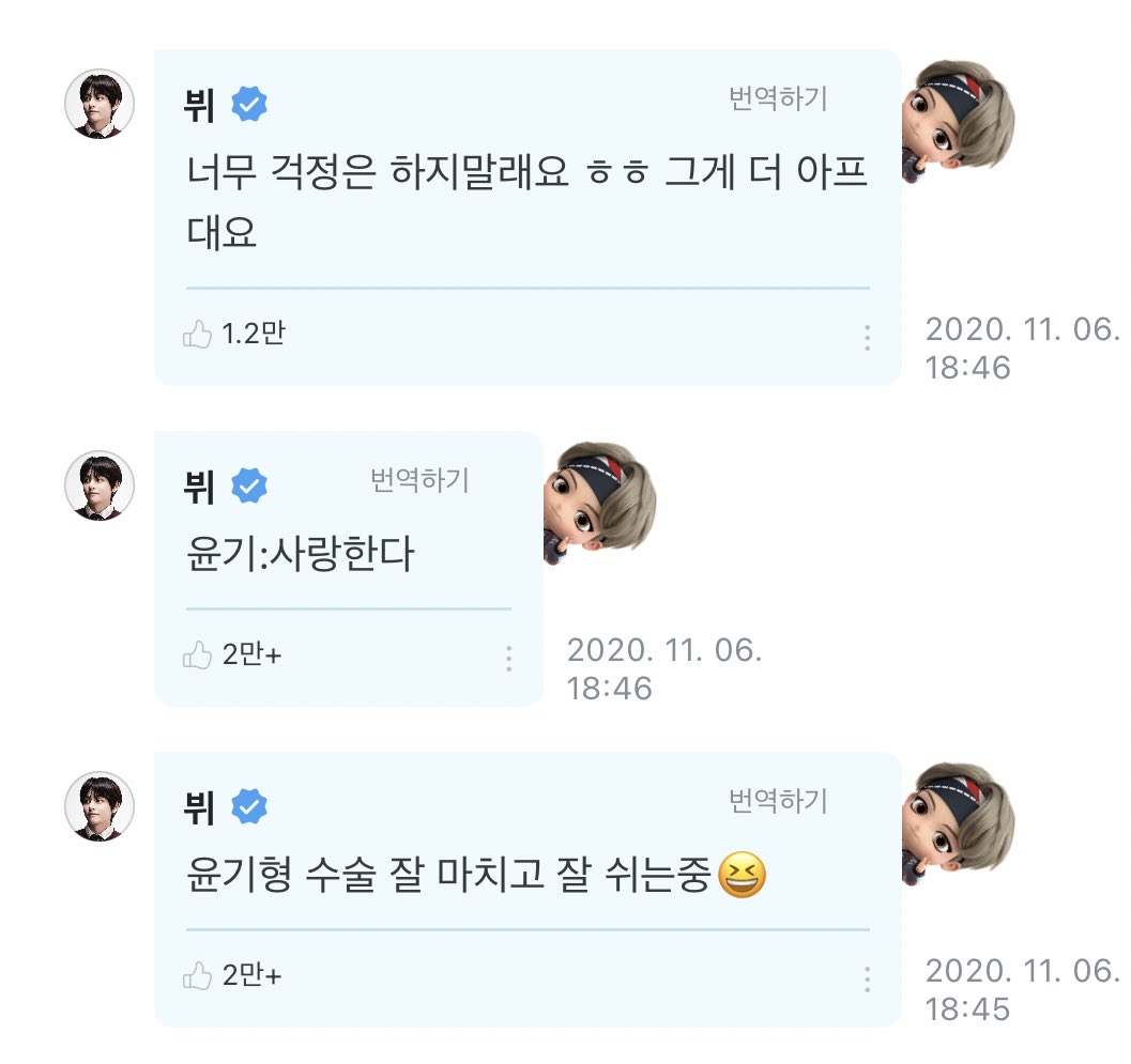 jkisjeykey's tweet photo. [WEVERSE TAEHYUNG]

"Jangan terlalu khawatir, itu akan lebih menyakitkan" 
"Yoongi = I love you"
"Yoongi hyung sudah dioperasi dan sedang beristirahat dgn baik"

Our suga😭😭😭😭😭 
#GetWellSoonYoongi https://t.co/cWmWBdxsmy