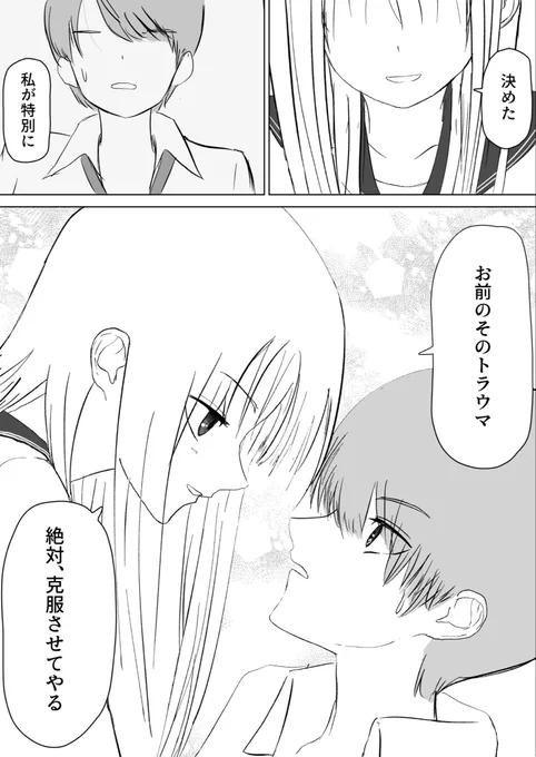 #創作漫画 人生2周目の女の子と潔癖症な男の子(7/7) 