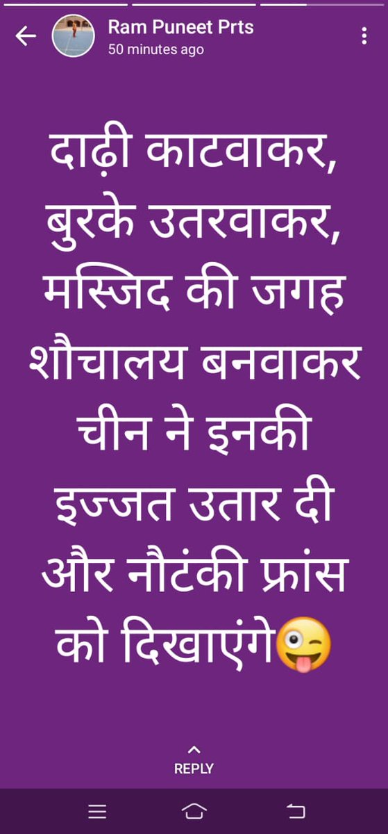 Hamdanirshad1's tweet photo. कानपुर फील थाना अंतर्गत सागर मार्केट के पुनीत स्पेयर पार्ट में काम करने वाला एक कर्मचारी ने मोहम्मद साहब की शान में की गुस्ताखी व मुस्लिम समुदाय को ठेस पोहचाने का भी एक नींच व घिनोना कार्य किया कर्मचारी ने अपने व्हाट्सप्प स्टेटस पर आपत्तिजनक पोस्ट डाला जब लोगों ने इसका विरोध किय https://t.co/t7mPPeQHiT