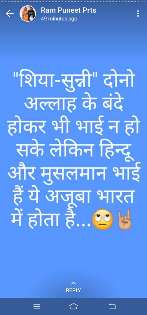 Hamdanirshad1's tweet photo. कानपुर फील थाना अंतर्गत सागर मार्केट के पुनीत स्पेयर पार्ट में काम करने वाला एक कर्मचारी ने मोहम्मद साहब की शान में की गुस्ताखी व मुस्लिम समुदाय को ठेस पोहचाने का भी एक नींच व घिनोना कार्य किया कर्मचारी ने अपने व्हाट्सप्प स्टेटस पर आपत्तिजनक पोस्ट डाला जब लोगों ने इसका विरोध किय https://t.co/t7mPPeQHiT