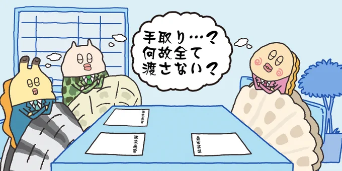 働いてる人なら一回は思ったことがあるはずっす。 
