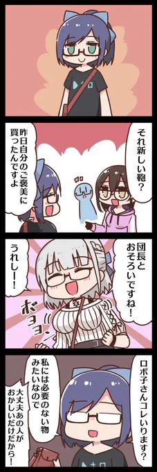 #絵ーちゃん #ロボ子Art #ノエラート 