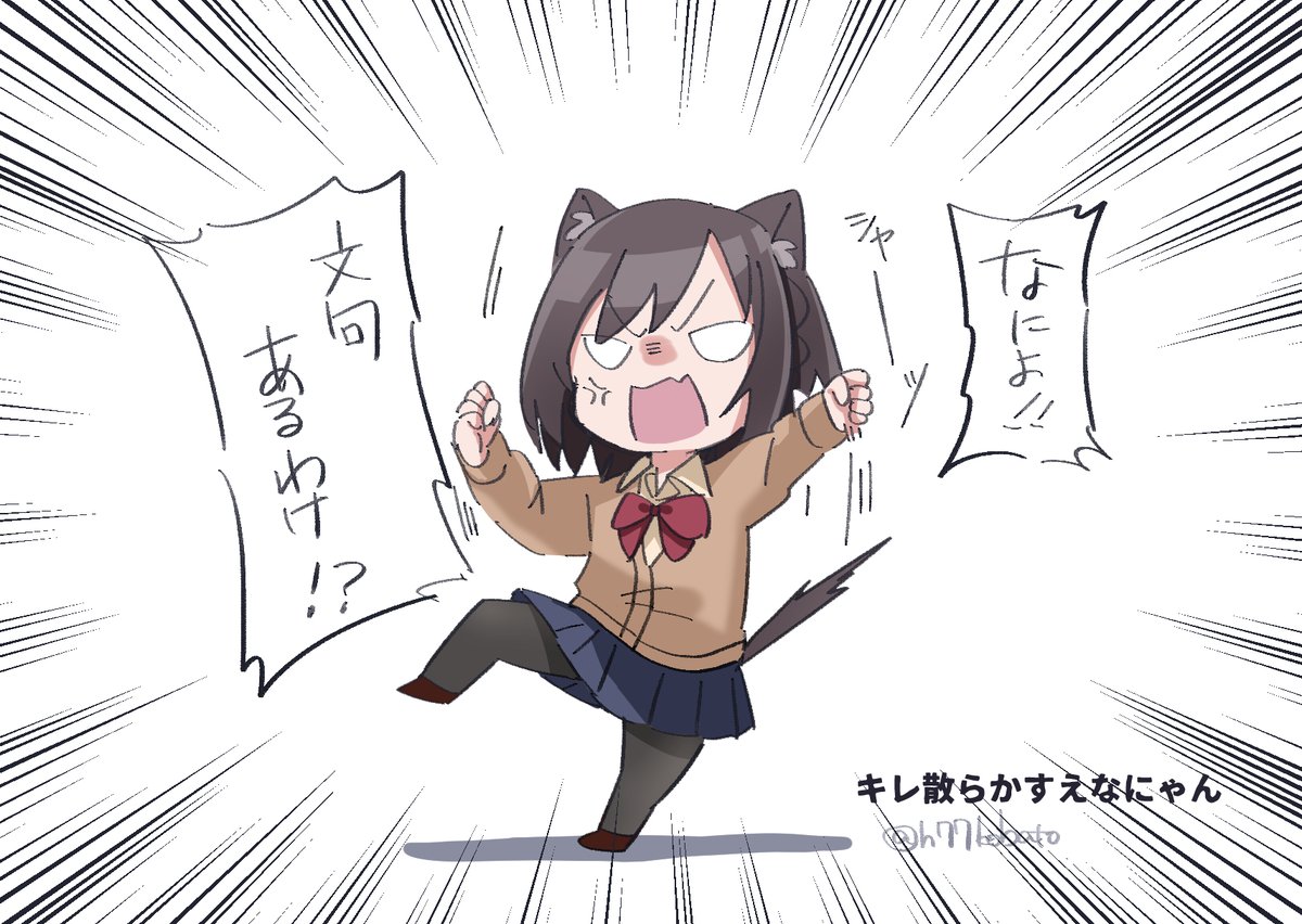 えなにゃん 
