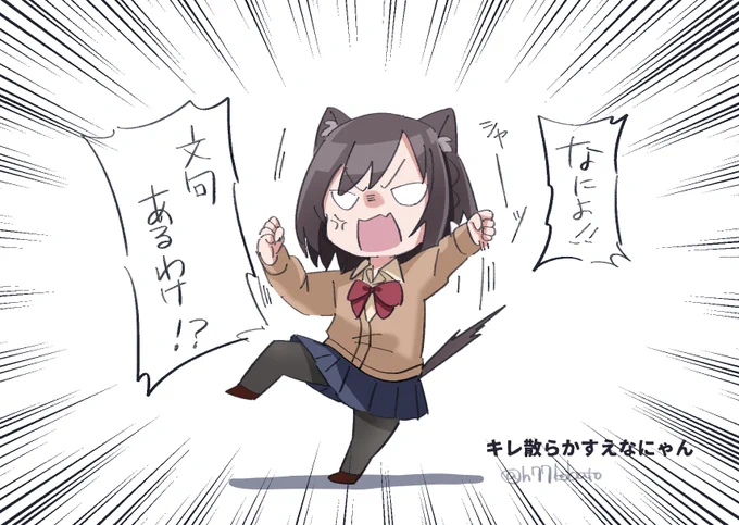 えなにゃん 