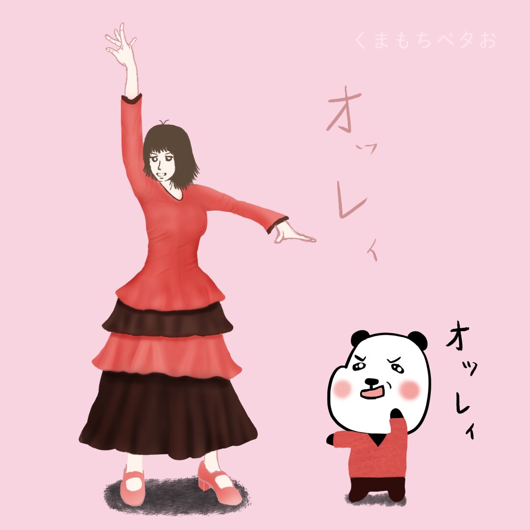 くまもちペタお 情熱的なフラメンコ デザイン イラスト お絵描き ゆるいイラスト フラメンコ フラメンコイラスト くまもちペタお 情熱的なフラメンコ デザイン イラスト お絵描き ゆるいイラスト フラメンコ フラメンコイラスト