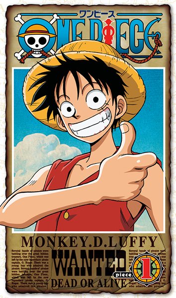 アニメ One Piece Dvd公式 俺はルフィ 海賊王になる男だ 1999年にアニメ放送が始まった Onepiece 東の海編 初パッケージ Vhs1巻の懐かしいジャケットを紹介 ルフィ達の冒険はここから始まったんですよね 東の海編 全 61話がデジタル