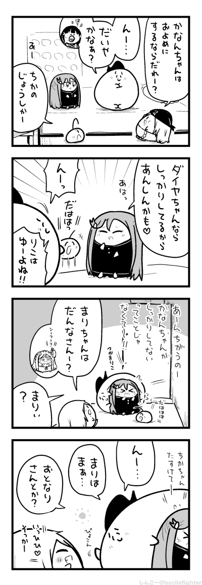 いまのかんけいせいがおきにいりのまちゅうら 