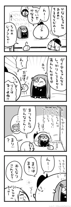 いまのかんけいせいがおきにいりのまちゅうら 