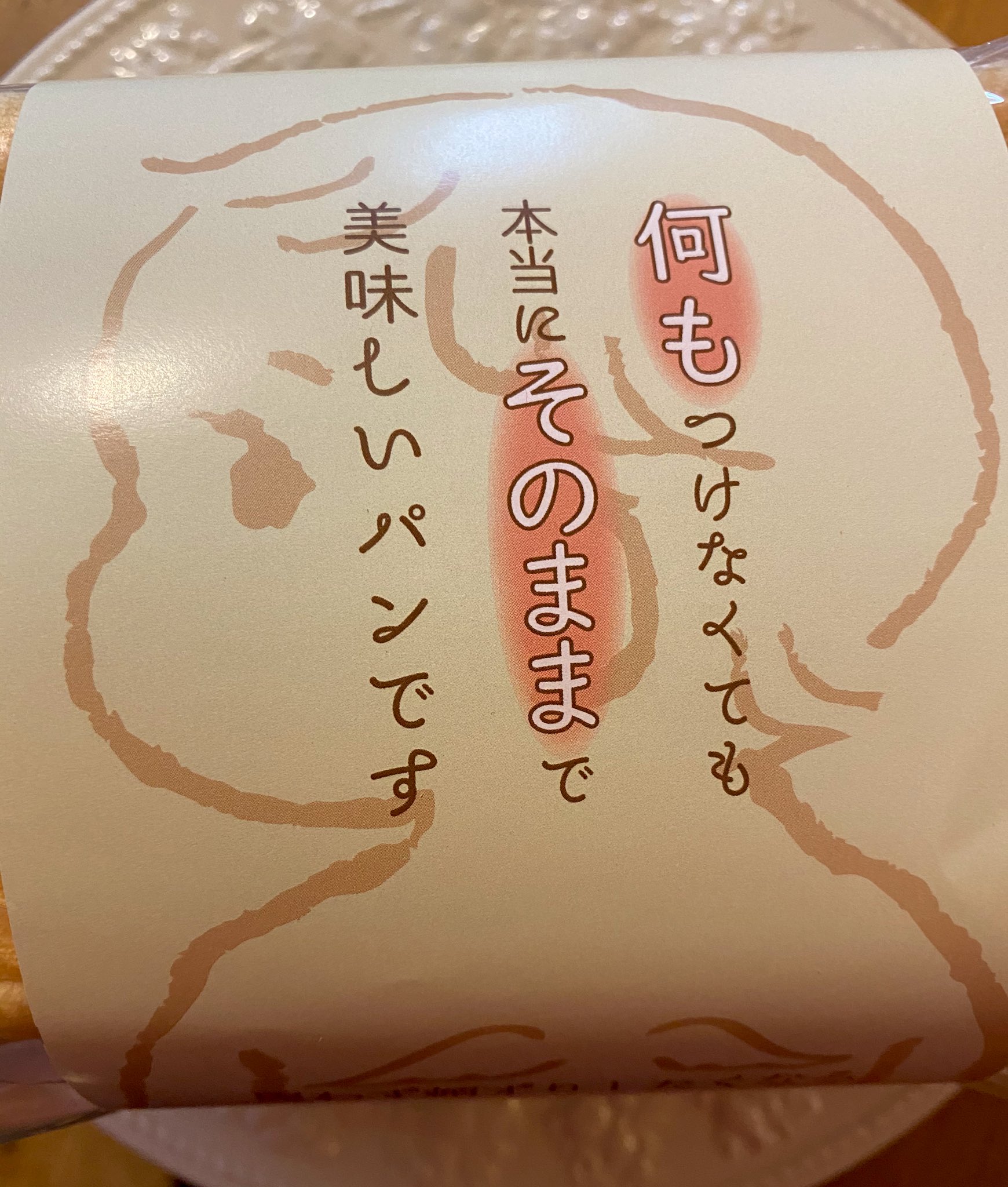 なおやマン 島崎直也 Sakumo佐久市子ども未来館館長 赤ちゃんのおしり を パクリ 次男 3歳 曰く 自分のお尻の方が柔らかい とのことです 美味しかったです ダイエットは明日から ベーカリーテラスポアン 佐久市 T Co 3iamv3cito Twitter
