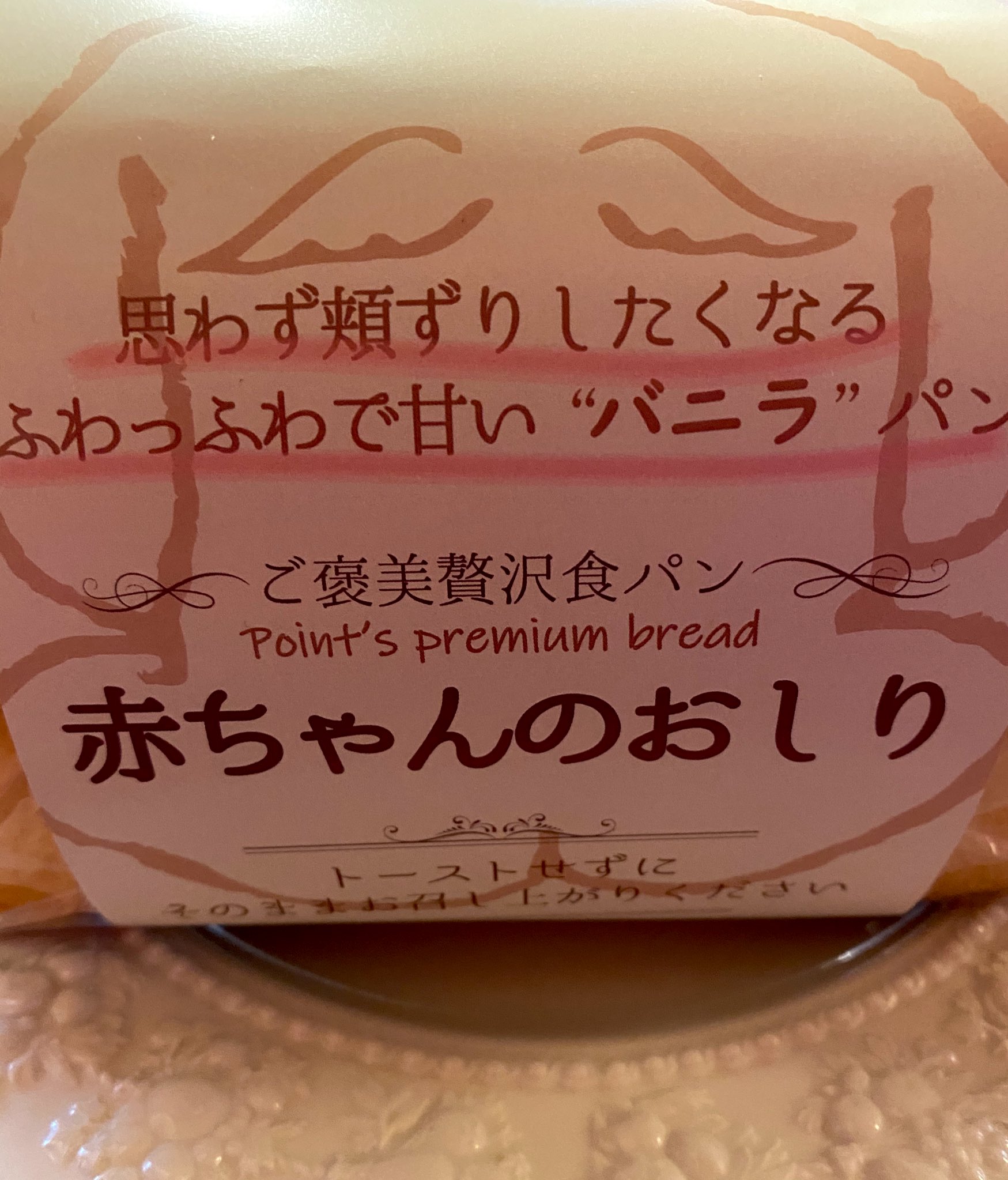 なおやマン 島崎直也 Sakumo佐久市子ども未来館館長 赤ちゃんのおしり を パクリ 次男 3歳 曰く 自分のお尻の方が柔らかい とのことです 美味しかったです ダイエットは明日から ベーカリーテラスポアン 佐久市 T Co 3iamv3cito Twitter なおやマン 島崎直也 Sakumo佐久市子ども未来館館長 赤ちゃんのおしり を パクリ 次男 3歳 曰く 自分のお尻の方が柔らかい とのことです 美味しかったです ダイエットは明日から ベーカリーテラスポアン 佐久市 T Co 3iamv3cito Twitter