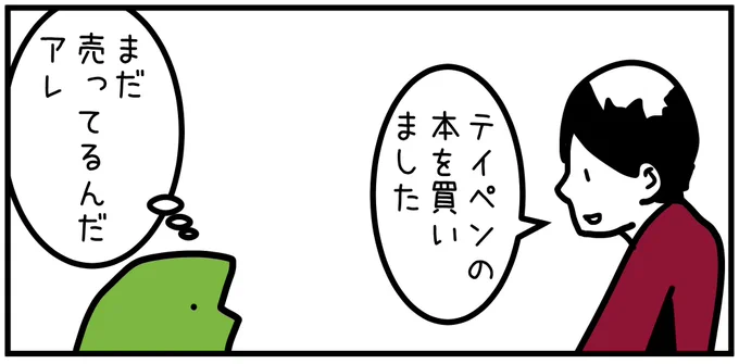 今日も一日 