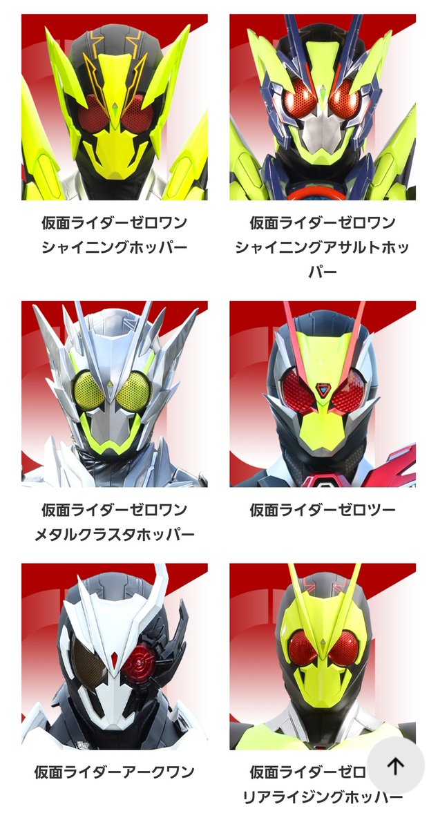 ライジングホッパーのtwitterイラスト検索結果 古い順