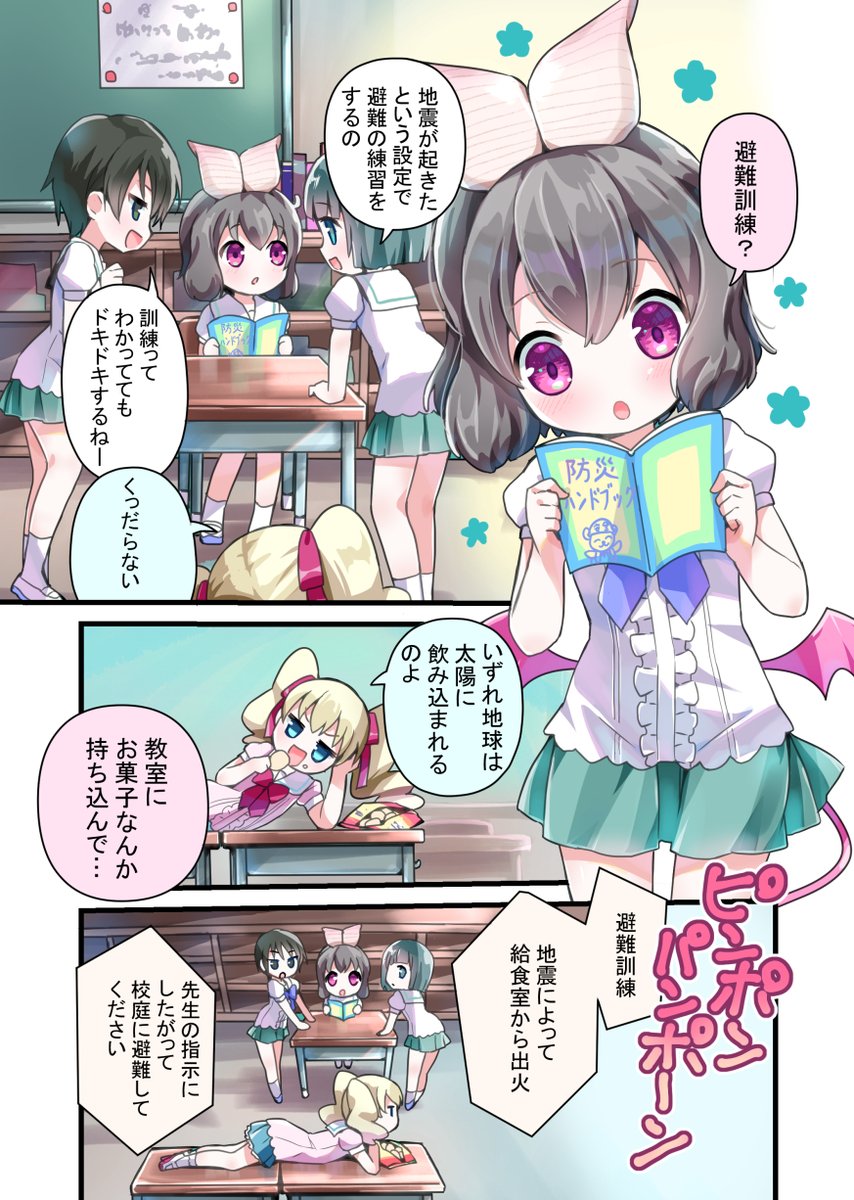 「悪魔のモカちゃん」19話、20話が配信されました! 