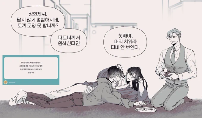 어르신 다과상은 당연 성서방 담당이지. 